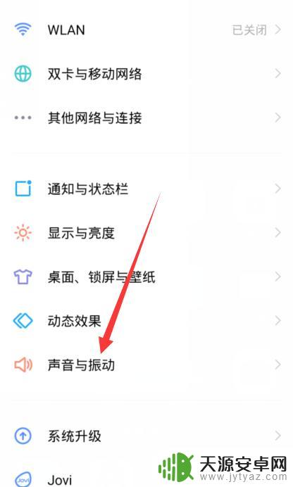 手机如何设置傻妞提示音