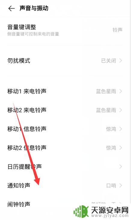 手机如何设置傻妞提示音