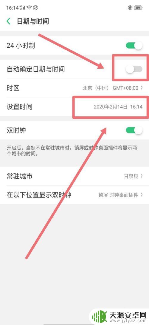 oppo手机桌面时间设置方法