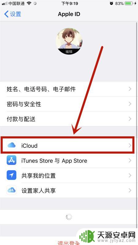 苹果手机关闭了icloud照片没有了怎么办