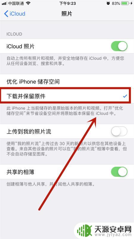 苹果手机关闭了icloud照片没有了怎么办