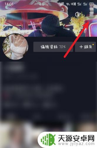 手机抖音怎么设置离线