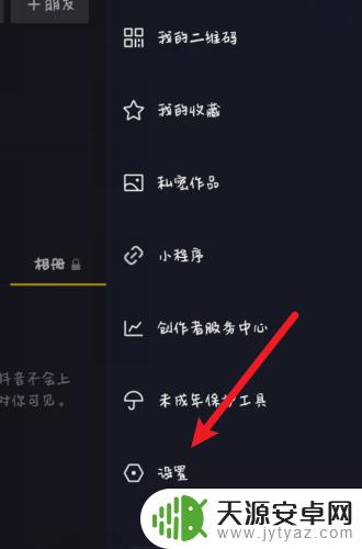 手机抖音怎么设置离线
