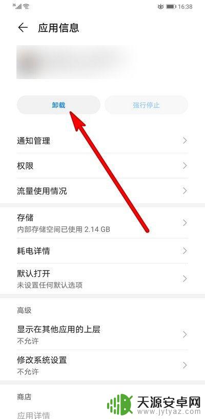 如何删除手机无法删除的应用