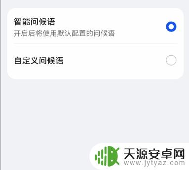 手机相册问候语怎么设置