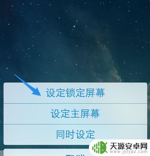 苹果手机如何调出锁屏杂志