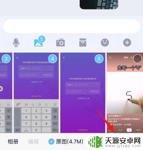 苹果上的照片怎么传到安卓手机