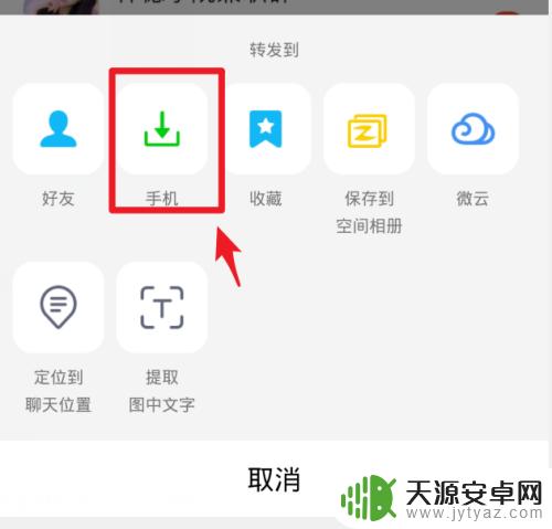 苹果上的照片怎么传到安卓手机