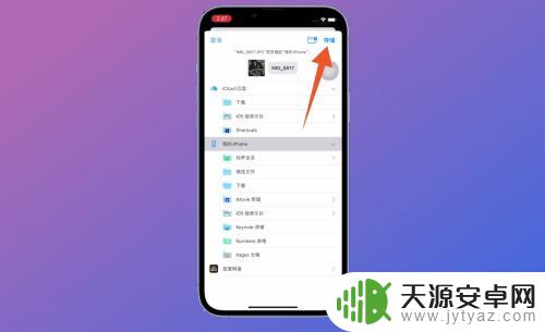 苹果手机怎么把照片缩小到1m以下