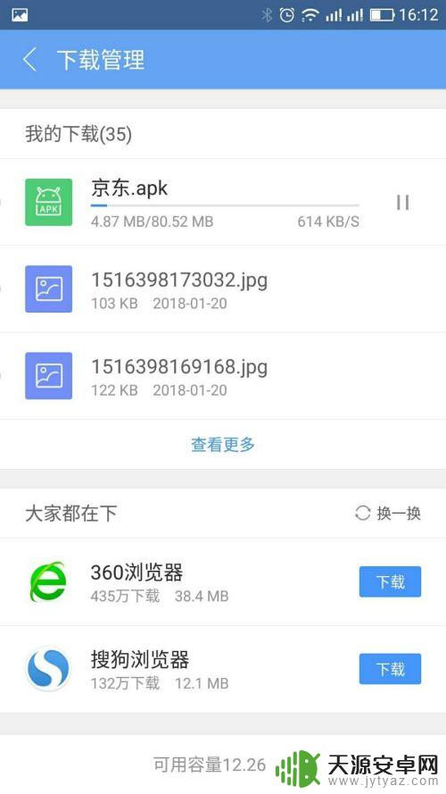 如何在手机上上京东