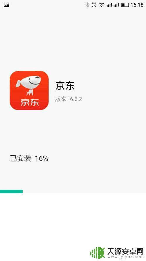 如何在手机上上京东