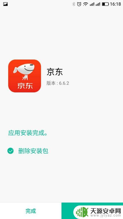 如何在手机上上京东