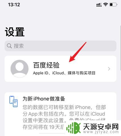 苹果手机怎么拒绝垃圾日历邮件