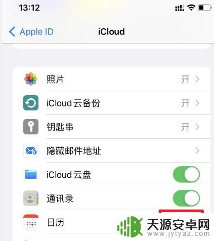 苹果手机怎么拒绝垃圾日历邮件