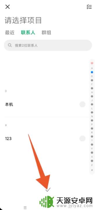 如何将安卓手机通讯录导入苹果12手机