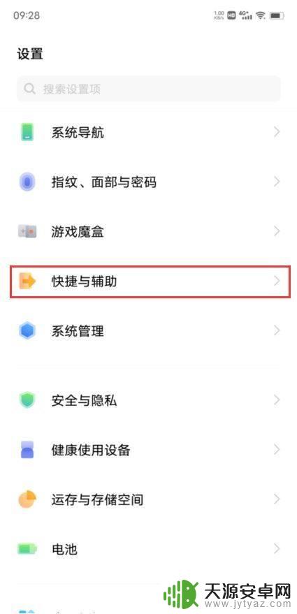 vivo手机上打开视频美颜设置方法