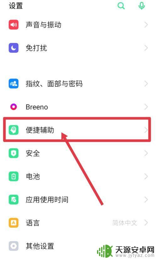 oppo接听方式上滑如何设置