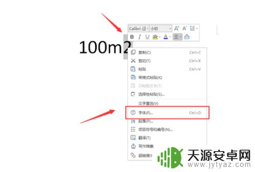 苹果手机平方的符号怎么打