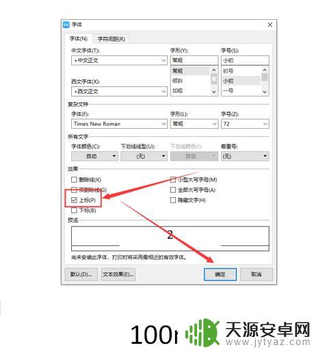 苹果手机平方的符号怎么打