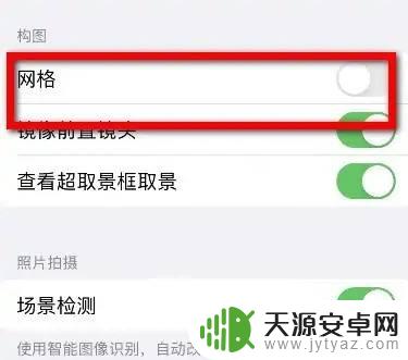 苹果手机照片九宫格怎么调出来