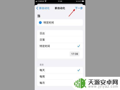 iphone的快捷指令怎么设置出来