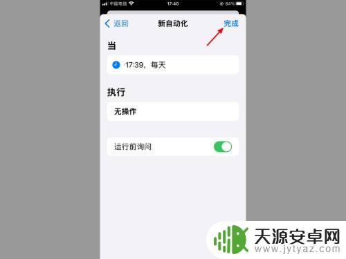 iphone的快捷指令怎么设置出来