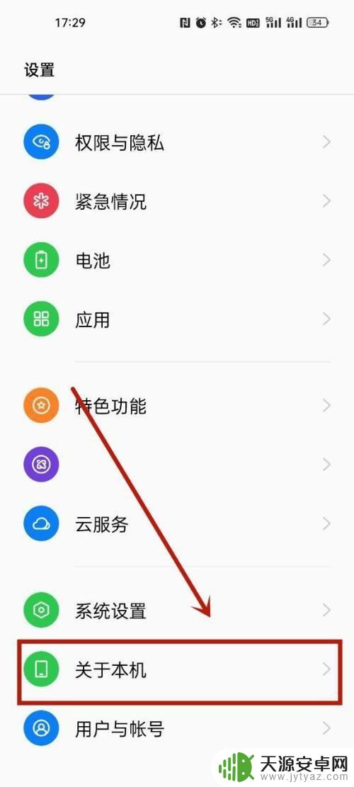 红米手机meid码怎么查询