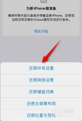 修复苹果手机自动往上窜屏方法