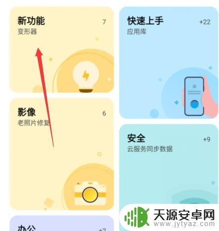 vivo手机两个软件怎么合并