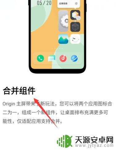 vivo手机两个软件怎么合并
