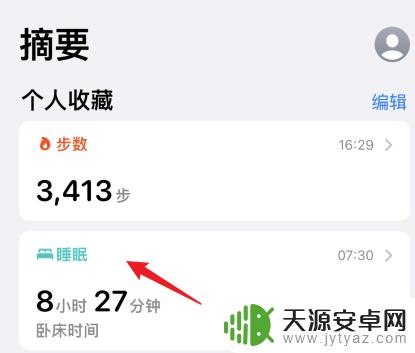 苹果手机没设闹钟为什么还会响