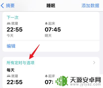 苹果手机没设闹钟为什么还会响