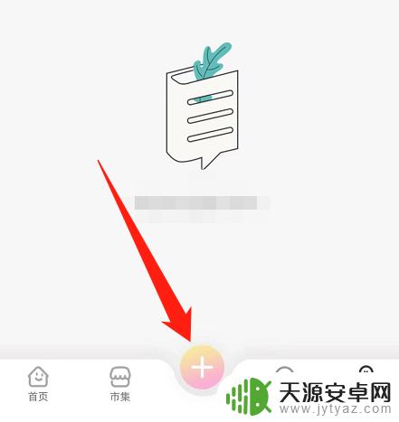 在手机上做手帐如何弄