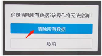 vivo如何刷机