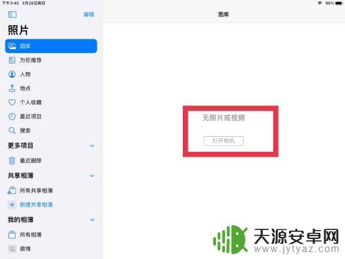 怎么把ipad照片全部删除