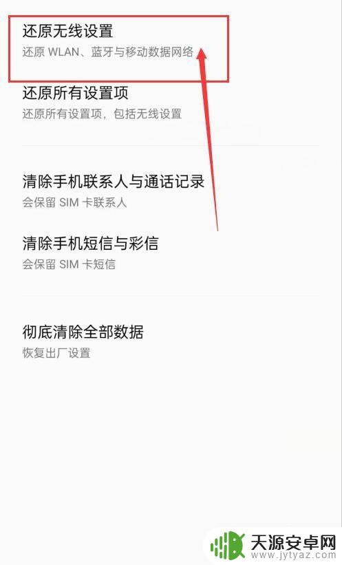 oppo手机一拨号就挂断是什么原因