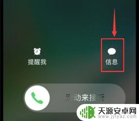 苹果手机在锁屏状态挂断电话方法