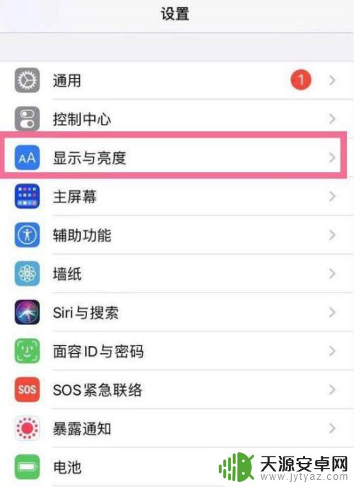 苹果手机图标变大了怎么缩小
