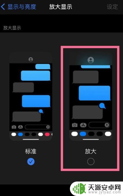 苹果手机图标变大了怎么缩小