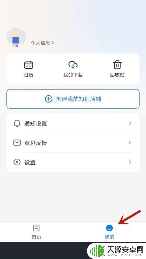 小鹅通助手怎样清除系统缓存