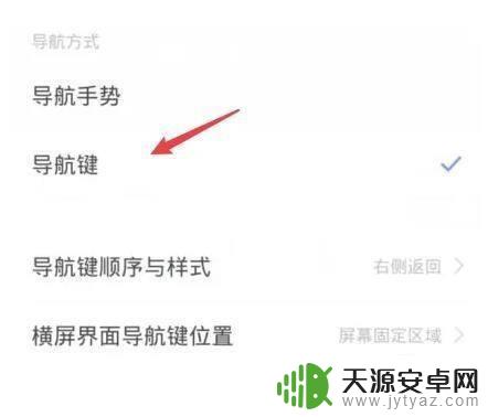 vivo手机按键怎么改