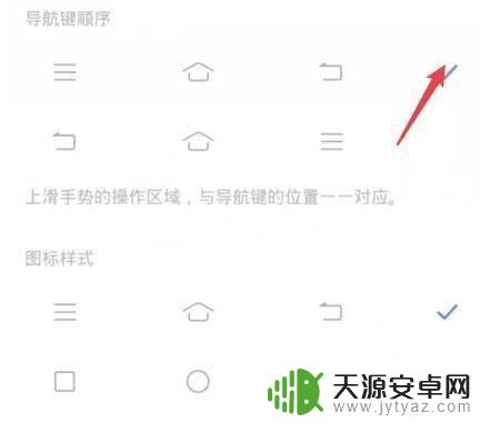 vivo手机按键怎么改