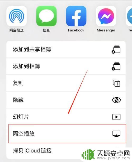 苹果手机上的图片怎么投屏到电视上