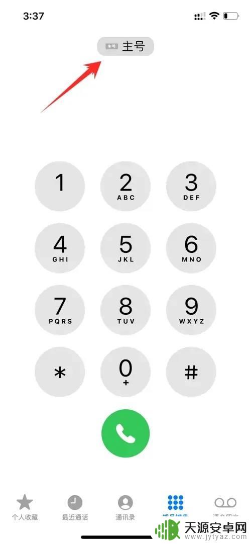 苹果13手机双卡打电话怎么切换