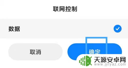 小米手机网站禁止访问怎么解除