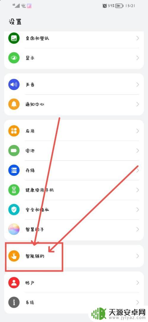 手机突然变成黑白屏怎么回事?