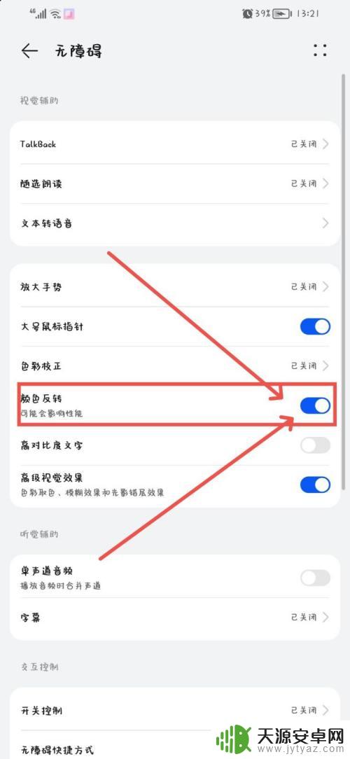 手机突然变成黑白屏怎么回事?