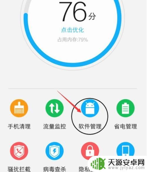 手机怎么查监听
