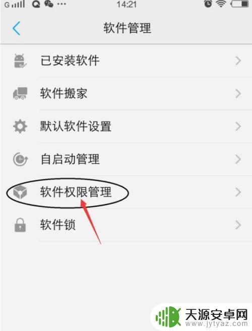 手机怎么查监听