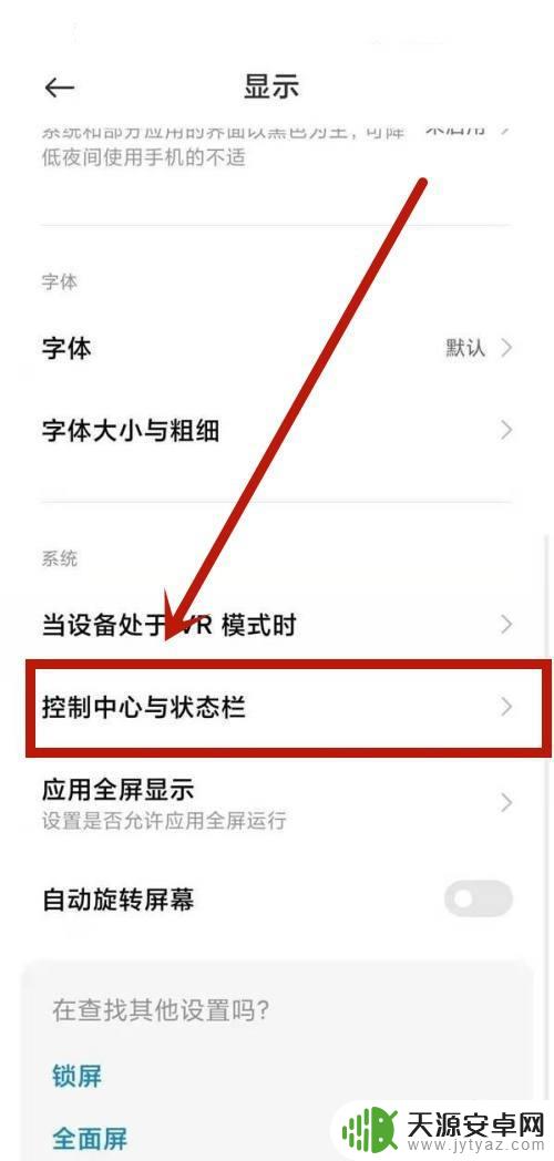 小米手机网速显示在哪里设置的